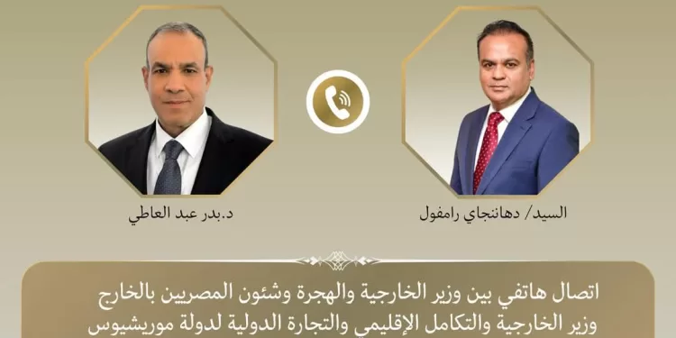 Appel téléphonique entre le ministre des Affaires étrangères et son homologue mauricien 1 - Le Progrès Egyptien