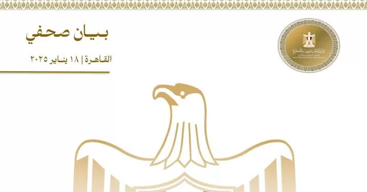 Ministère des AE : Communiqué sur le cessez-le-feu à Gaza 1 - Le Progrès Egyptien