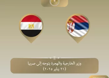 Abdel-Aati en visite officielle en Serbie