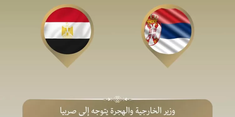 Abdel-Aati en visite officielle en Serbie 1 - Le Progrès Egyptien