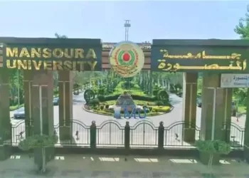 L’Université de Mansoura, la 1ère dans le domaine des affaires et de l’économie