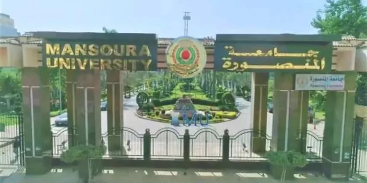 L'Université de Mansoura, la 1ère dans le domaine des affaires et de l'économie 2 - Le Progrès Egyptien L'Université de Mansoura, la 1ère dans le domaine des affaires et de l'économie 1 - Le Progrès Egyptien