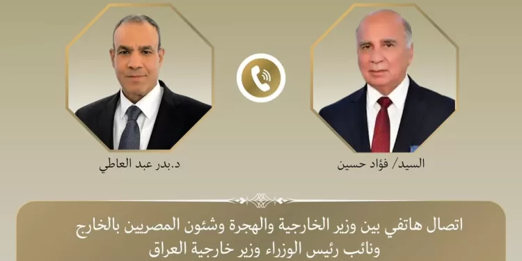Le ministre des AE reçoit un appel de son homologue irakien 2 - Le Progrès Egyptien Le ministre des AE reçoit un appel de son homologue irakien 1 - Le Progrès Egyptien