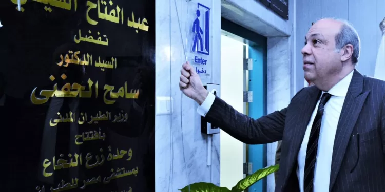 Hôpital EgyptAir : Nouvelle unité de greffe de moelle osseuse 2 - Le Progrès Egyptien Hôpital EgyptAir : Nouvelle unité de greffe de moelle osseuse 1 - Le Progrès Egyptien