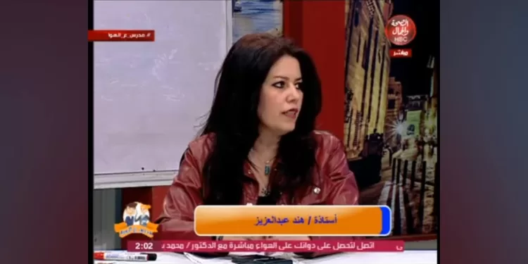 Prof. Hend Abdel Aziz en mathématiques