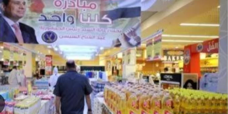 Suivi périodique des différents stocks de produits de base 2 - Le Progrès Egyptien Suivi périodique des différents stocks de produits de base 1 - Le Progrès Egyptien