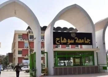 L’Université de Sohag progresse dans le classement mondial