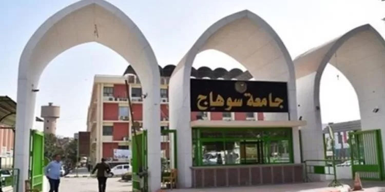 L’Université de Sohag progresse dans le classement mondial 1 - Le Progrès Egyptien