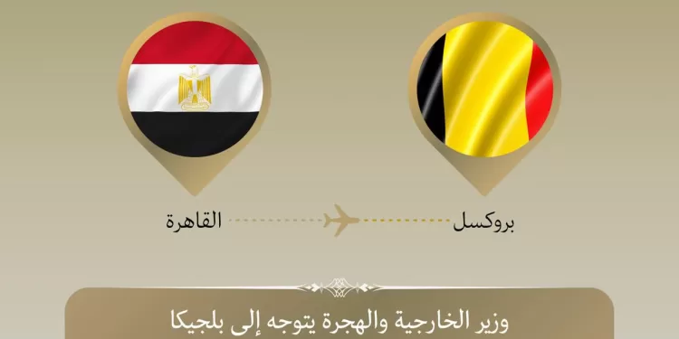 Abdel Aati à Bruxelles pour discuter de la coopération 2 - Le Progrès Egyptien Abdel Aati à Bruxelles pour discuter de la coopération 1 - Le Progrès Egyptien