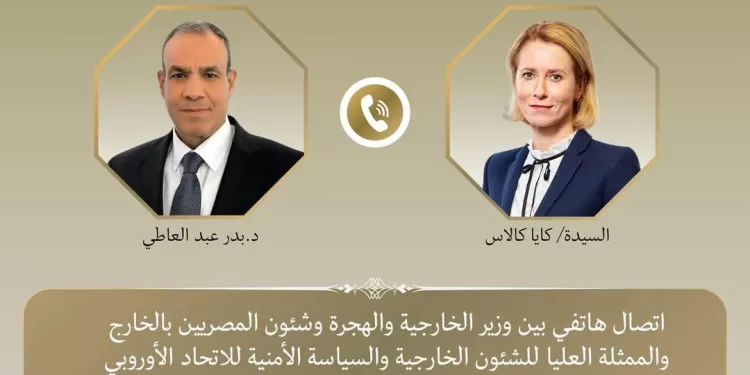 Abdel-Aati s'entretient avec la représentante de l'UE sur la situation à Gaza 2 - Le Progrès Egyptien Abdel-Aati s'entretient avec la représentante de l'UE sur la situation à Gaza 1 - Le Progrès Egyptien
