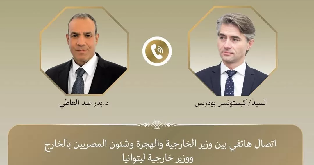 Entretien téléphonique entre le ministre des Affaires étrangères et son homologue lituanien 2 - Le Progrès Egyptien Entretien téléphonique entre le ministre des Affaires étrangères et son homologue lituanien 1 - Le Progrès Egyptien
