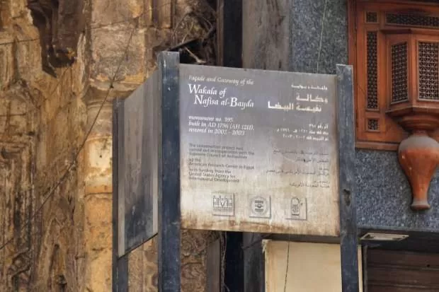 Nafissa Al-Bayda, l’esclave qui a dirigé l'Egypte dans l'ombre ! 18 - Le Progrès Egyptien Nafissa Al-Bayda, l’esclave qui a dirigé l'Egypte dans l'ombre ! 17 - Le Progrès Egyptien
