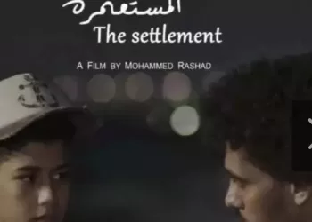 Festival du film de Berlin : Le court-métrage égyptien “La colonie” sélectionné