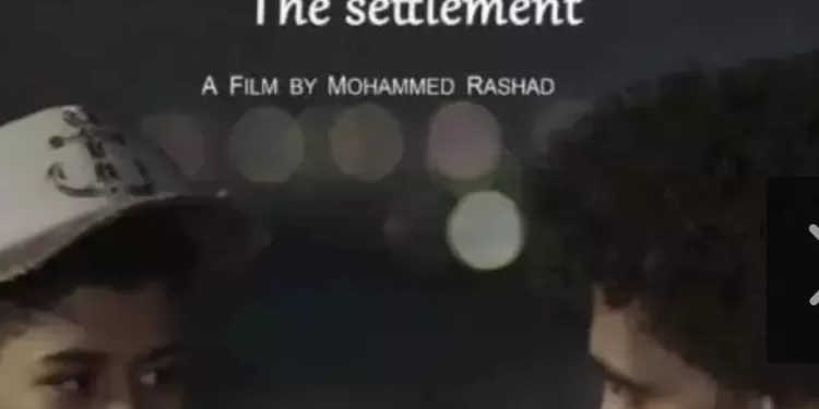 Festival du film de Berlin : Le court-métrage égyptien “La colonie” sélectionné 1 - Le Progrès Egyptien