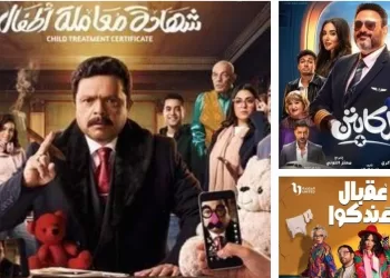 Comédie, romance et fraude électronique: Une saison de Ramadan de grande diversité