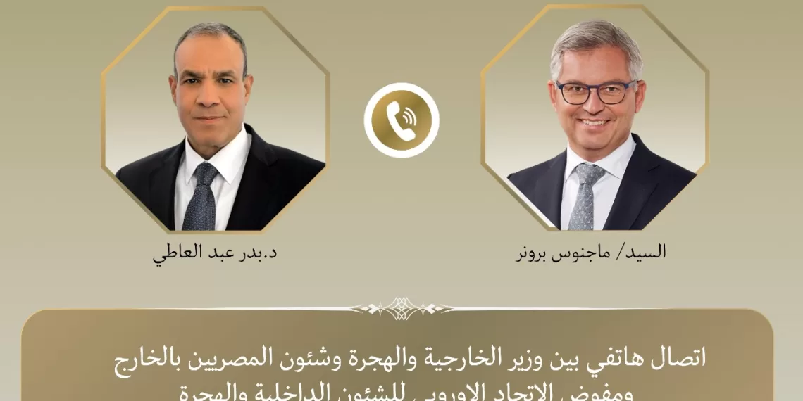 Abdel Aati affirme l'importance de lutter contre l'immigration via un cadre global 2 - Le Progrès Egyptien Abdel Aati affirme l'importance de lutter contre l'immigration via un cadre global 1 - Le Progrès Egyptien