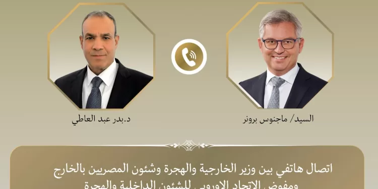 Abdel Aati affirme l'importance de lutter contre l'immigration via un cadre global 1 - Le Progrès Egyptien