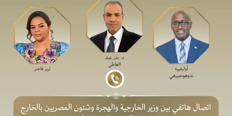 Entretiens téléphoniques entre le Dr Abdel Aati et ses homologues congolais et rwandais 1 - Le Progrès Egyptien