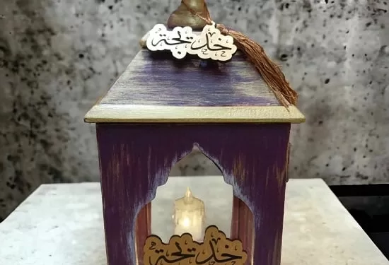 Un cadeau de Ramadan avec une touche romantique ! 1 - Le Progrès Egyptien