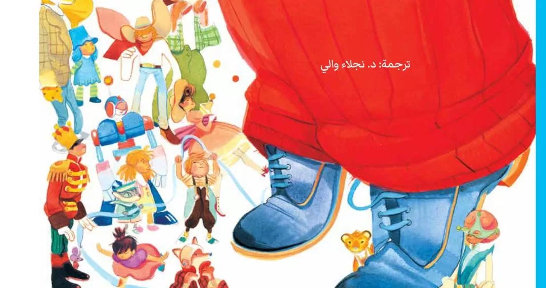 “Reculez un peu”, l'histoire de la distance qui entraîne le bonheur 1 - Le Progrès Egyptien