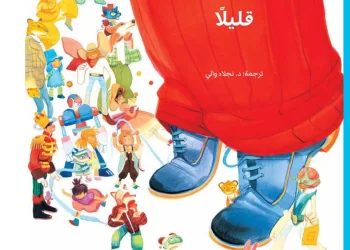 “Reculez un peu”, l’histoire de la distance qui entraîne le bonheur