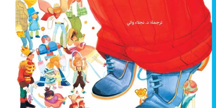 “Reculez un peu”, l'histoire de la distance qui entraîne le bonheur 1 - Le Progrès Egyptien