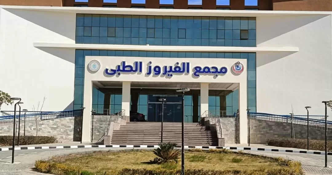 Plus de 100 000 services médicaux dispensés au Sud-Sinaï en 2025 1 - Le Progrès Egyptien