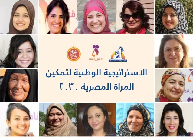La femme en Egypte, de l'inspiration à la réalisation(1) 4 - Le Progrès Egyptien La femme en Egypte, de l'inspiration à la réalisation(1) 3 - Le Progrès Egyptien