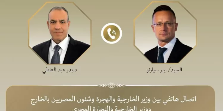 Le ministre des Affaires étrangères s'entretient avec son homologue hongrois sur Gaza 1 - Le Progrès Egyptien