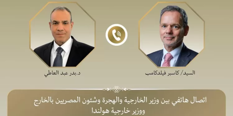 Abdel-Aati contacté par son homologue néerlandais 1 - Le Progrès Egyptien