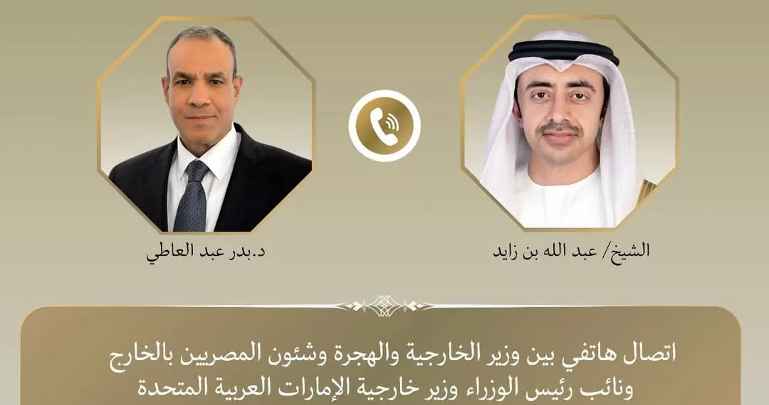 Entretien téléphonique entre le ministre des Affaires étrangères et son homologue émirati 1 - Le Progrès Egyptien