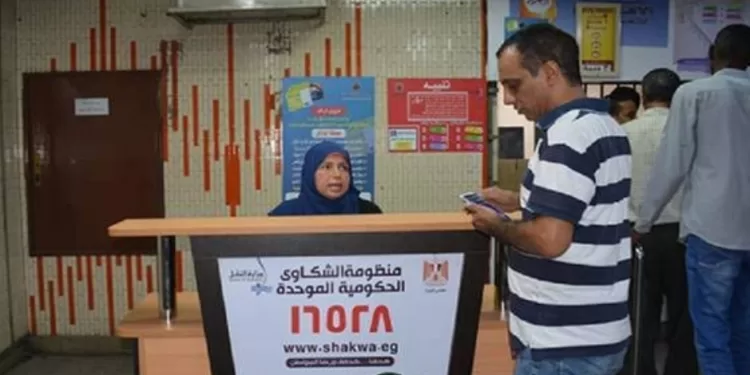 Maximiser les efforts pour recevoir et traiter les plaintes 2 - Le Progrès Egyptien Maximiser les efforts pour recevoir et traiter les plaintes 1 - Le Progrès Egyptien