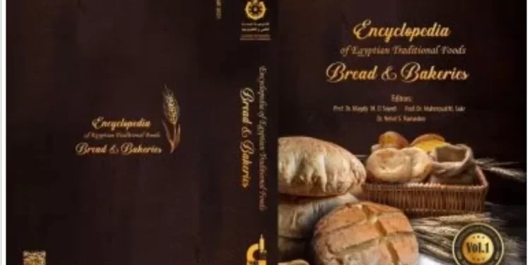 La 2e phase du projet d’encyclopédie des aliments populaires égyptiens lancée 1 - Le Progrès Egyptien