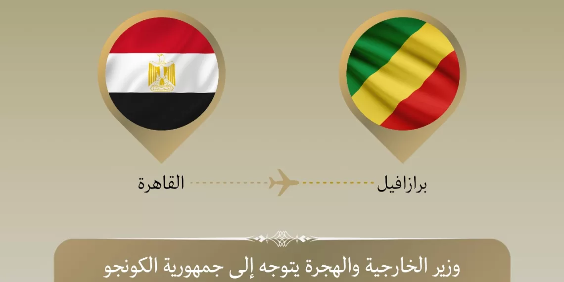 Le ministre des Affaires étrangères se rend au Congo 2 - Le Progrès Egyptien Le ministre des Affaires étrangères se rend au Congo 1 - Le Progrès Egyptien