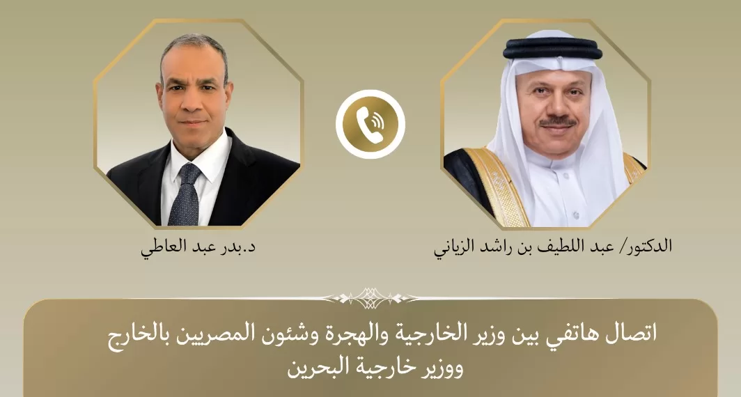 Entretien téléphonique entre Abdel Aati et son homologue bahreïni 2 - Le Progrès Egyptien Entretien téléphonique entre Abdel Aati et son homologue bahreïni 1 - Le Progrès Egyptien