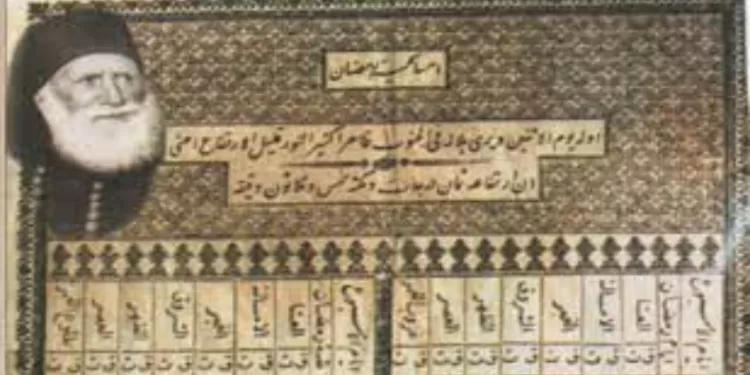 Le 1er calendrier du Ramadan apparu sous le règne de Mohamed Ali 2 - Le Progrès Egyptien Le 1er calendrier du Ramadan apparu sous le règne de Mohamed Ali 1 - Le Progrès Egyptien
