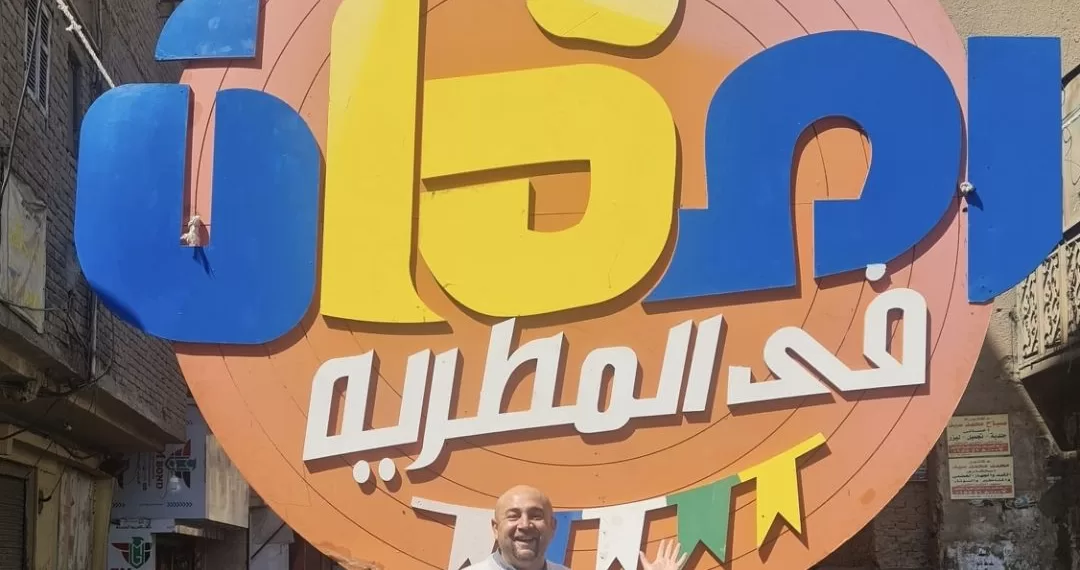 Une seule table... des milliers de coeurs unis ! 1 - Le Progrès Egyptien