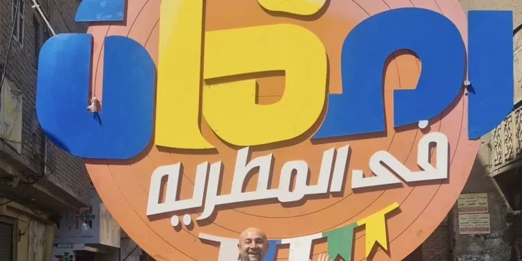 Une seule table... des milliers de coeurs unis ! 1 - Le Progrès Egyptien