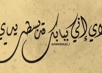 « Mawlay ,eny bbabek,  ou « Mawlay,  à ta porte » de Naqchabandi, une chanson qui vivra plus de 100 ans