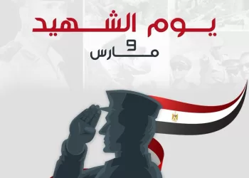 Al-Sissi rend hommage aux martyrs en leur Journée