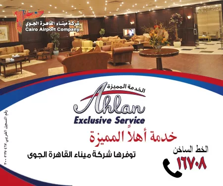 Le Progrès Egyptien 64 - Le Progrès Egyptien