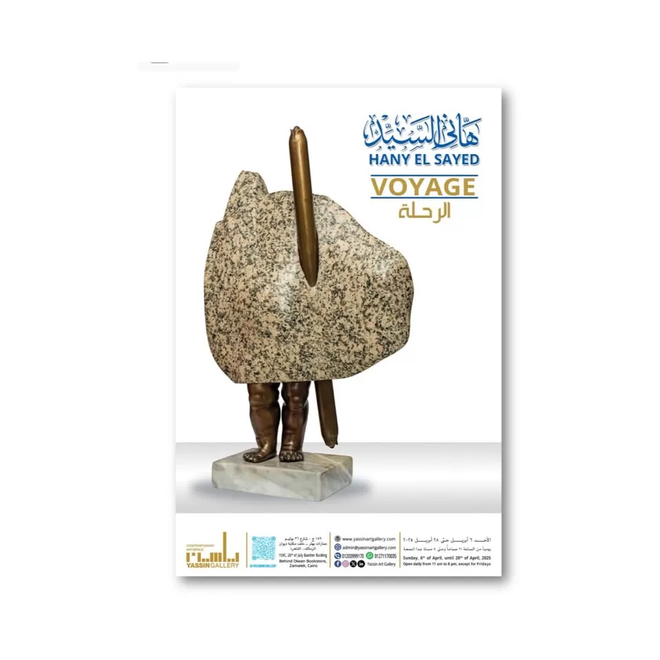 La traversée de Hany El Sayed : Quand les épaves murmurent la poésie du fer 12 - Le Progrès Egyptien La traversée de Hany El Sayed : Quand les épaves murmurent la poésie du fer 11 - Le Progrès Egyptien