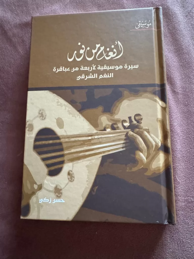 En coopération avec le centre d’Abou Dhabi pour la langue arabe, "Souffles de Lumière", un ouvrage mélodieux 6 - Le Progrès Egyptien En coopération avec le centre d’Abou Dhabi pour la langue arabe, "Souffles de Lumière", un ouvrage mélodieux 5 - Le Progrès Egyptien