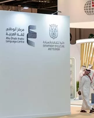 Centre de langue arabe d’Abou Dhabi: À la découverte des merveilles oubliées, un hymne aux pionniers de la nature 4 - Le Progrès Egyptien Centre de langue arabe d’Abou Dhabi: À la découverte des merveilles oubliées, un hymne aux pionniers de la nature 3 - Le Progrès Egyptien