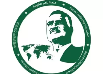 Annonce du nombre de candidats à la bourse de leadership Nasser