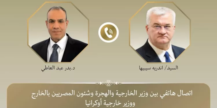 Abdel-Aati et son homologue ukrainien discutent de la coopération bilatérale et de la médiation US 2 - Le Progrès Egyptien Abdel-Aati et son homologue ukrainien discutent de la coopération bilatérale et de la médiation US 1 - Le Progrès Egyptien