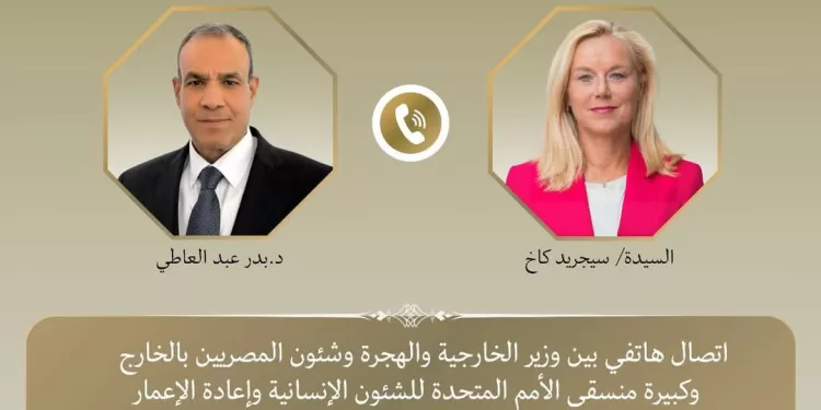 Le ministre des AE examine avec la coordinatrice de l'ONU comment agir avec la situation humanitaire à Gaza 1 - Le Progrès Egyptien