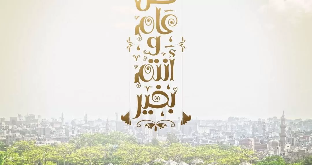 L'épouse du Président fait ses voeux aux Egyptiens à l'occasion de Cham El-Nessim 1 - Le Progrès Egyptien