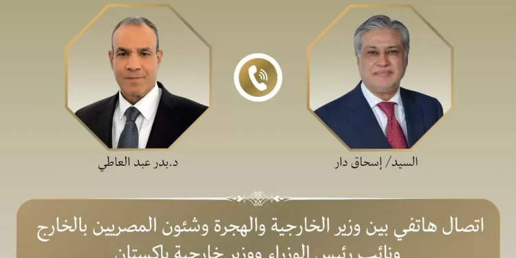 Abdel-Aati s'entretient avec le vice-Premier ministre et ministre des Affaires étrangères du Pakistan 1 - Le Progrès Egyptien
