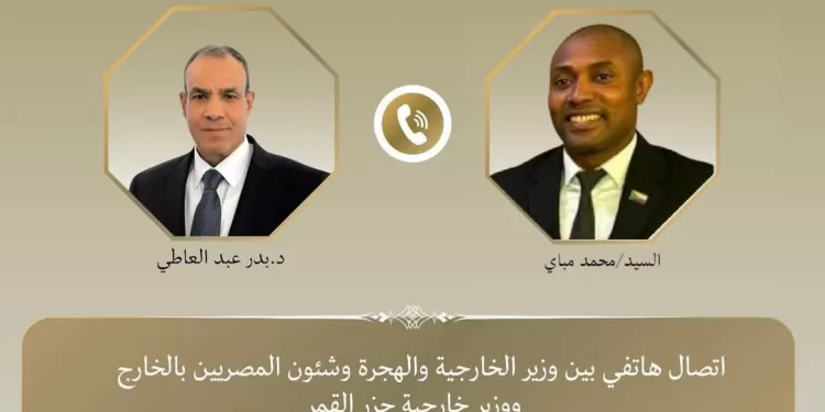 Entretien téléphonique entre Dr Badr Abdel-Aati et le ministre des Affaires étrangères des Comores 1 - Le Progrès Egyptien